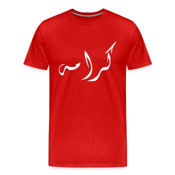 Karama auf Arabisch - Würde - Männer Premium Bio T-Shirt - Rot - Vorne - Damien (186cm)