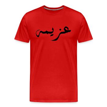 Azima auf Arabisch - Entschlossenheit - Männer Premium Bio T-Shirt - Rot - Vorne - Damien (186cm)