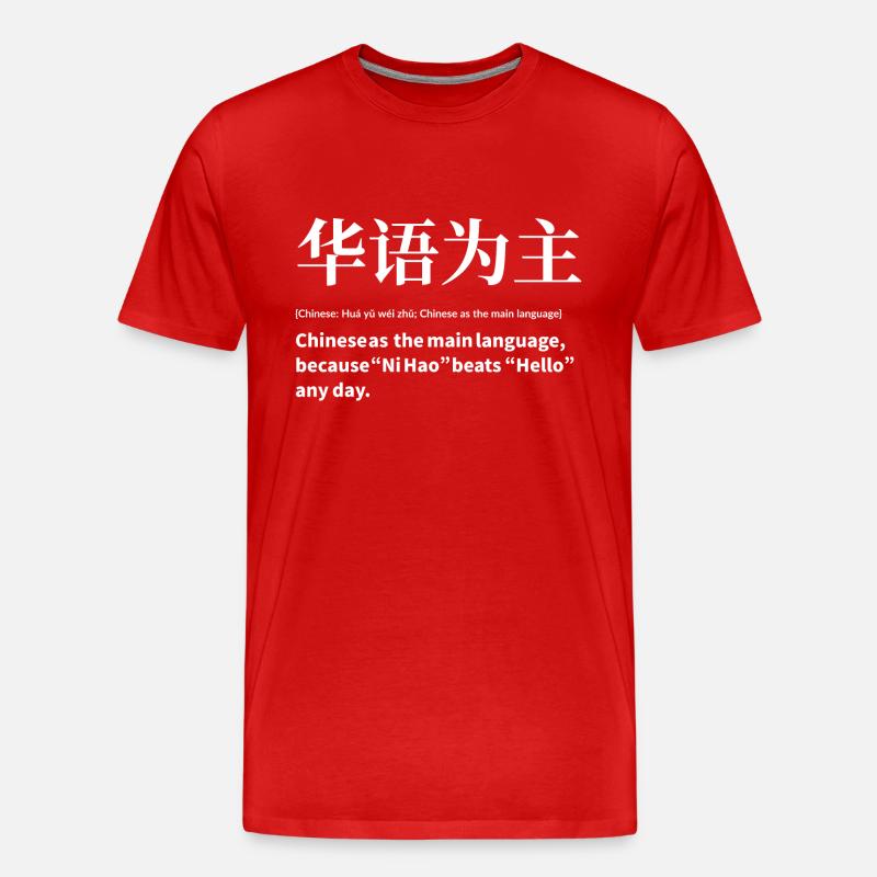 Chinesisch Sprache - Männer Premium Bio T-Shirt - Rot