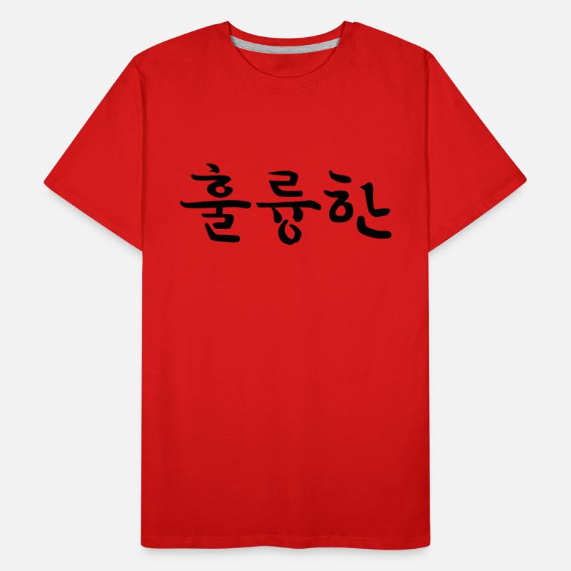 Remarquable - Langue coréenne T-shirt bio Premium Homme