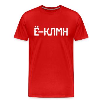 Unglaublich! Spruch auf Russisch Russak Russland - Männer Premium Bio T-Shirt - Rot - Vorne - Damien (186cm)