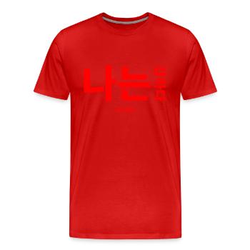 Coréen - T-shirt bio Premium Homme - rouge - Devant - Damien (186cm)