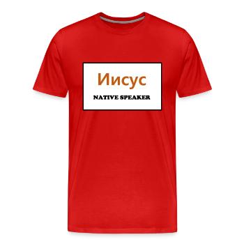 Langue maternelle, russe - T-shirt bio Premium Homme - rouge - Devant - Damien (186cm)