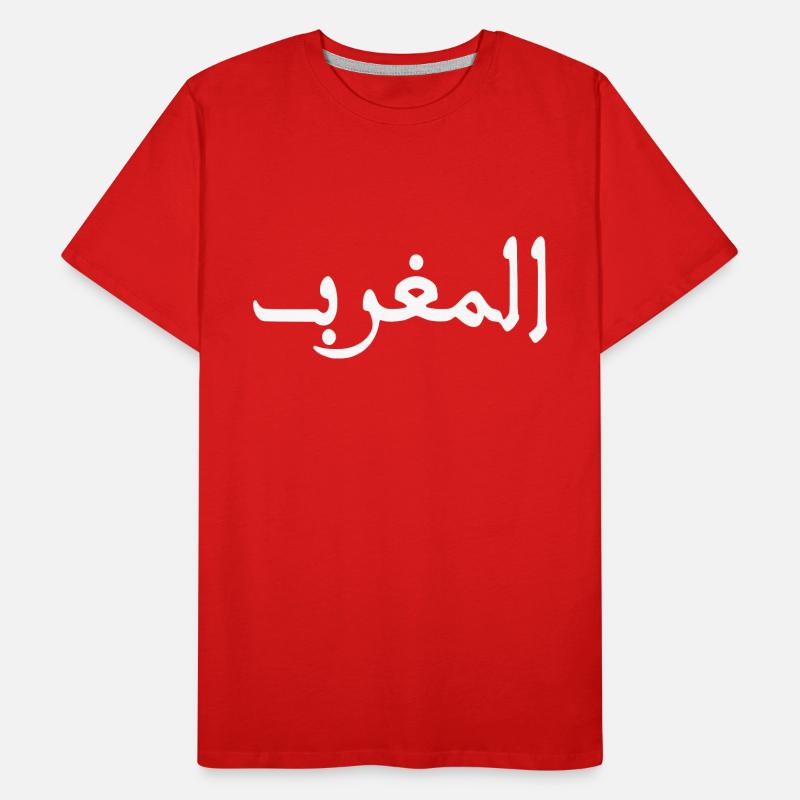 Morocco المغرب Men's Premium Organic T-Shirt