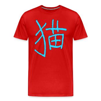 Chat en chinois - T-shirt bio Premium Homme - rouge - Devant - Damien (186cm)