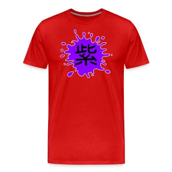 Farbe Lila in Japanisch mit weißer Umrandung - Männer Premium Bio T-Shirt - Rot - Vorne - Damien (186cm)