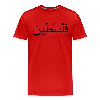 Palestine - Men's Premium Organic T-Shirt - red - Front - Damien (186cm)