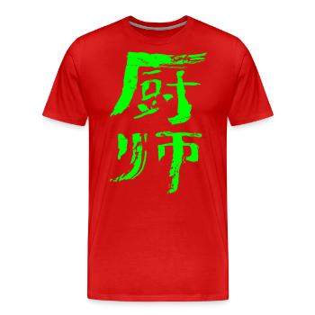 Cuisinier (Chushi) Chinois - T-shirt bio Premium Homme - rouge - Devant - Damien (186cm)