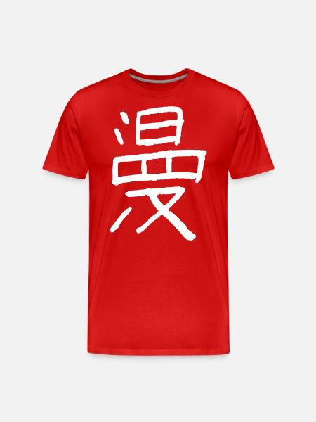 Manga Kanji - VECTOR - Men's Premium Organic T-Shirt - red