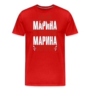 Marina Spruch auf Russisch Russland Outfit für - Männer Premium Bio T-Shirt - Rot - Vorne - Damien (186cm)