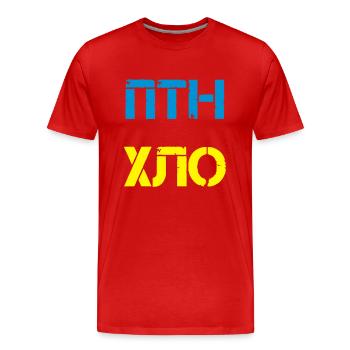 Putin - Men's Premium Organic T-Shirt - red - Front - Damien (186cm)