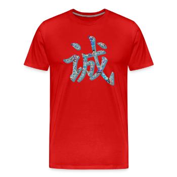 chinese character honesty e 238 - Men's Premium Organic T-Shirt - red - Front - Damien (186cm)