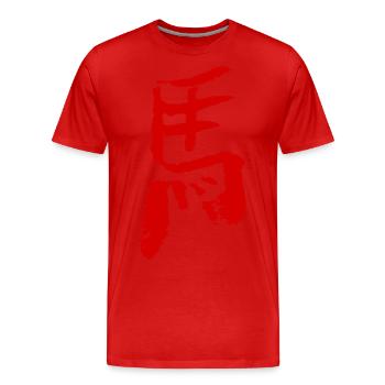 Cheval (Ma) Chinois - Calligraphie - T-shirt bio Premium Homme - rouge - Devant - Damien (186cm)