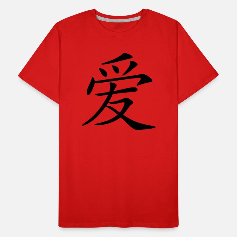 aimer caractère écrit chinois (c.) T-shirt bio Premium Homme