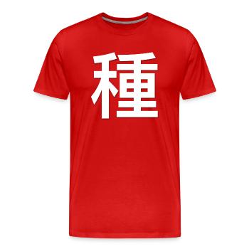 Chinesischer Brief - Männer Premium Bio T-Shirt - Rot - Vorne - Damien (186cm)
