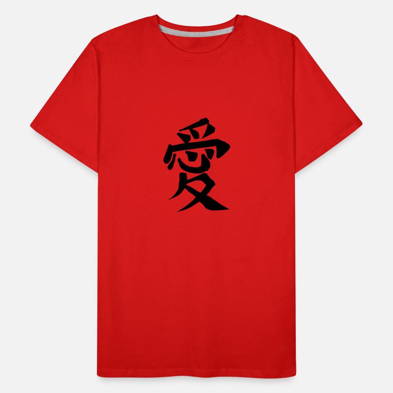Love Chinese Script Character Symbol Men's Premium Organic T-Shirt