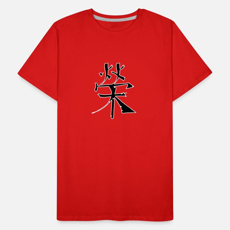 Fame Chinese Script Character Symbol Men's Premium Organic T-Shirt