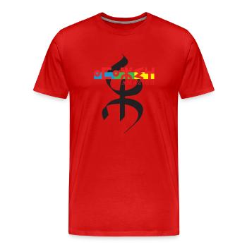 AMAZIGH SYMBOL BERBER Z IMAZIGHEN KABYLISCHES JUWEL - Männer Premium Bio T-Shirt - Rot - Vorne - Damien (186cm)