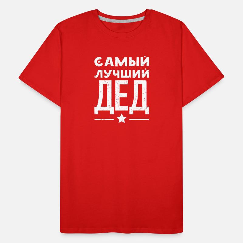 Bester Opa der Welt Spruch auf Russisch Russland Männer Premium Bio T-Shirt