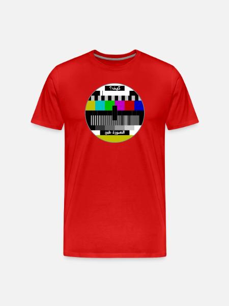 Test pattern arabic - Men's Premium Organic T-Shirt - red