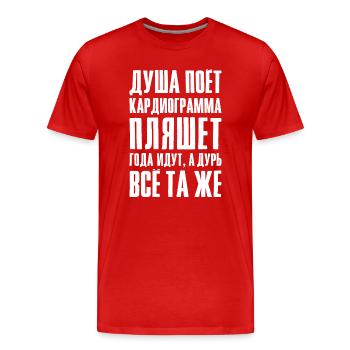 Lustiger Spruch auf Russisch für Russian - Männer Premium Bio T-Shirt - Rot - Vorne - Damien (186cm)