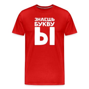 Lettres russes en russe pour la Russie - T-shirt bio Premium Homme - rouge - Devant - Damien (186cm)