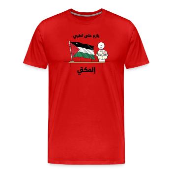 Drapeau de la Palestine avec symbole de frustration - T-shirt bio Premium Homme - rouge - Devant - Damien (186cm)