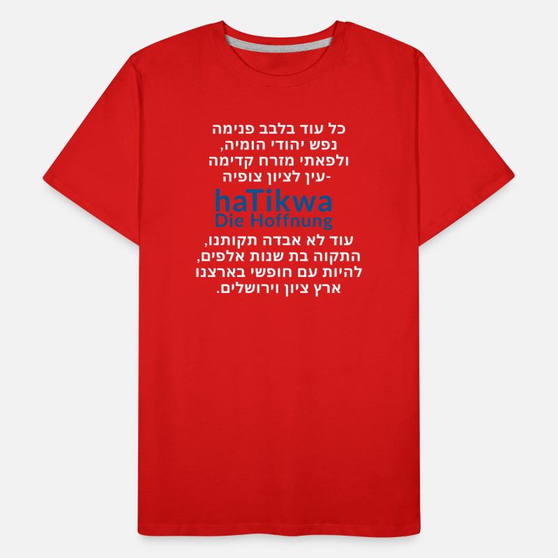 haTikwa - Die Hoffnung - Lyrics Männer Premium Bio T-Shirt
