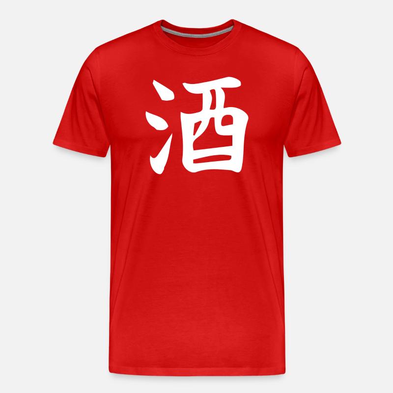 Sake Chinese ideogram letter design - Men's Premium Organic T-Shirt - red