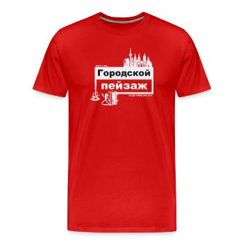 Paysage urbain - russe - prêt quand vous voulez - T-shirt bio Premium Homme - rouge - Devant - Damien (186cm)