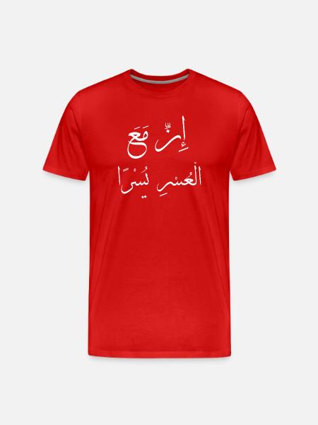 Islamic Arabic Calligraphy "Yusran" - Men's Premium Organic T-Shirt - red