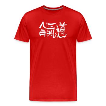 Kanji d'aïkido - T-shirt bio Premium Homme - rouge - Devant - Damien (186cm)