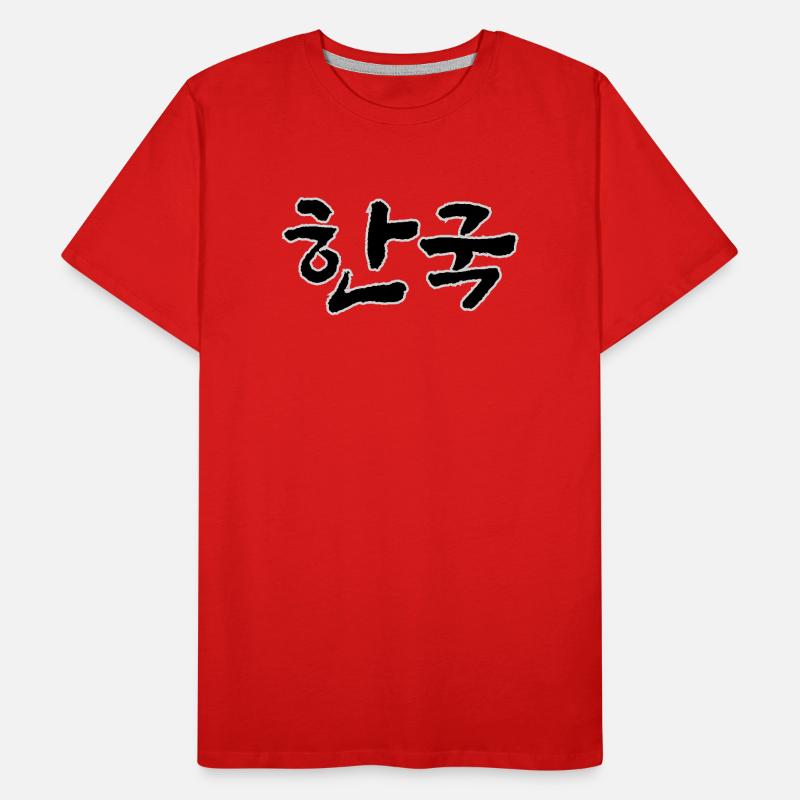 Corée, Hangouk, Hangul, écriture coréenne, appel coréen T-shirt bio Premium Homme
