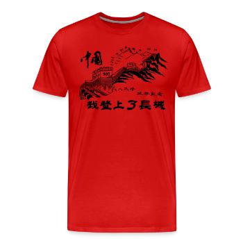 Climbed The Great Wall Of China Graphic - Men's Premium Organic T-Shirt - red - Front - Damien (186cm)
