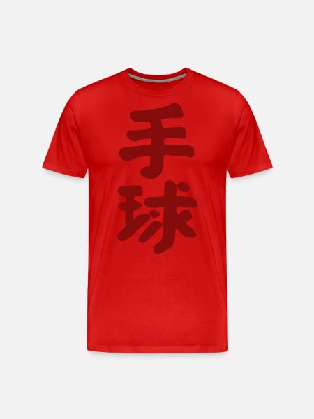 Handball - Chinesisch - Männer Premium Bio T-Shirt - Rot