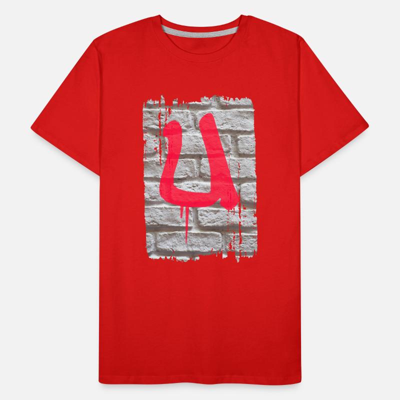 mur T-shirt bio Premium Homme