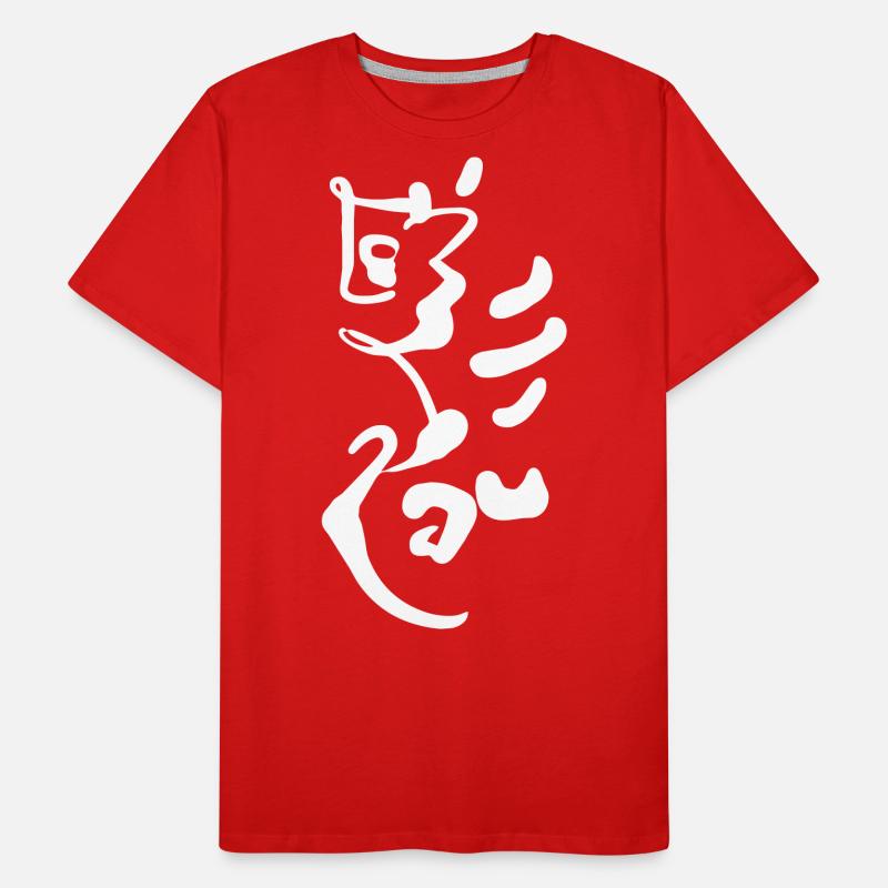 Abstract Ornament - Graphic Characters Men's Premium Organic T-Shirt