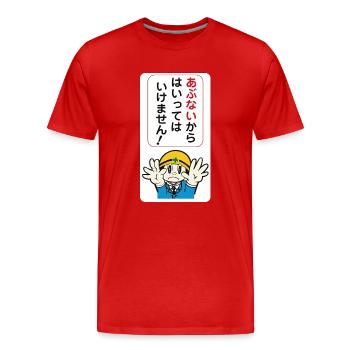 Attention Danger! - Panneau Japonais - T-shirt bio Premium Homme - rouge - Devant - Damien (186cm)