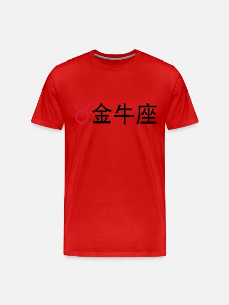 Chinesische Sternzeichen: Stier - Männer Premium Bio T-Shirt - Rot