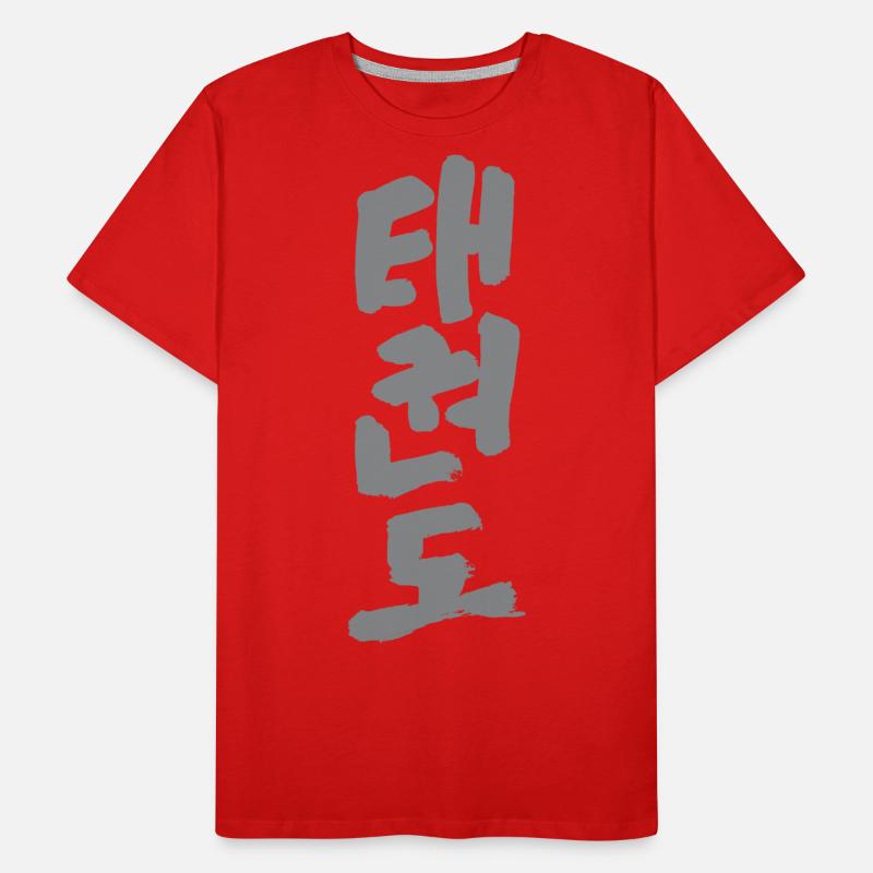 Lettrage Tae-Kwon-Do (coréen) - TUSCHE Grau T-shirt bio Premium Homme