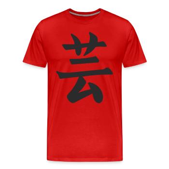 Japan Japanisches Kanji das Wort ist: Kunst - Männer Premium Bio T-Shirt - Rot - Vorne - Damien (186cm)