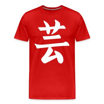 Japan Japanisches Kanji das Wort ist: Kunst - Männer Premium Bio T-Shirt - Rot - Vorne - Damien (186cm)