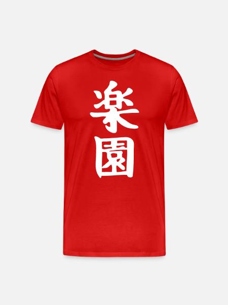 Japan Japanese Kanji the Word is: Paradise - Men's Premium Organic T-Shirt - red