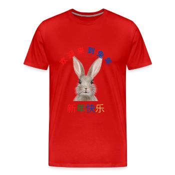 欢迎来到兔年 Welcome to the Year of the Rabbit - Men's Premium Organic T-Shirt - red - Front - Damien (186cm)