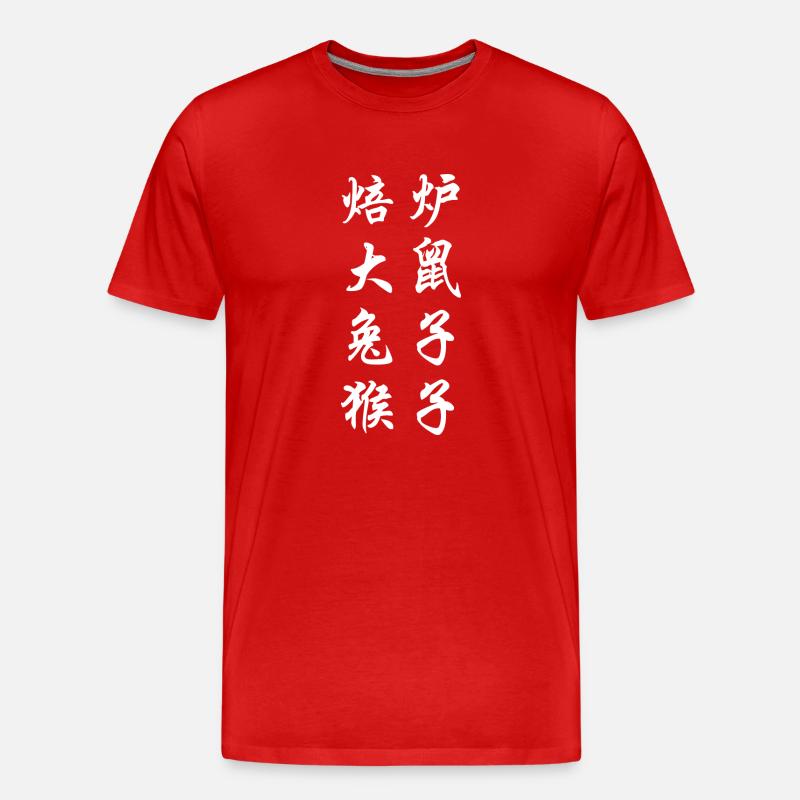 Bitcoin Chinesisch - Männer Premium Bio T-Shirt - Rot