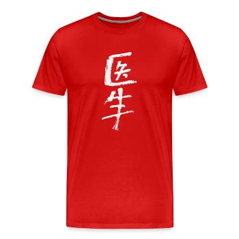 Arzt / Mediziner (Auf Chinesisch) TUSCHE - Männer Premium Bio T-Shirt - Rot - Vorne - Damien (186cm)