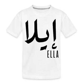 Ella name in Arabic - Kids' Premium Organic T-Shirt - white - Front