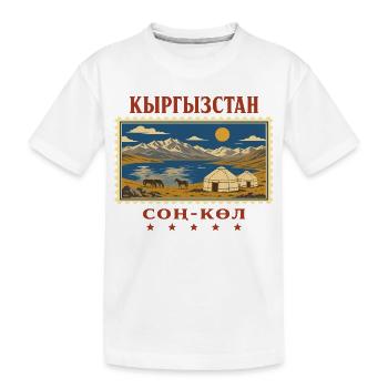 Kirgisistan Song-Köl Vintage Reise - Kinder Premium Bio T-Shirt - Weiß - Vorne