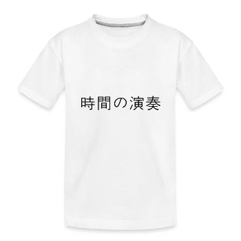 japonais - T-shirt bio Premium Enfant - blanc - Devant