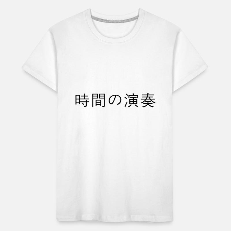 Japanisch Kinder Premium Bio T-Shirt